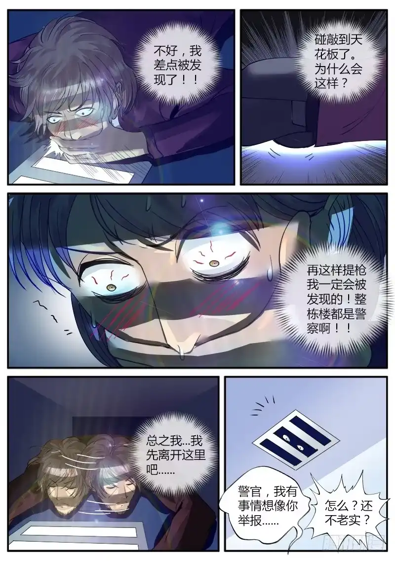 《超级兵王在都市》痛在我心 第13页