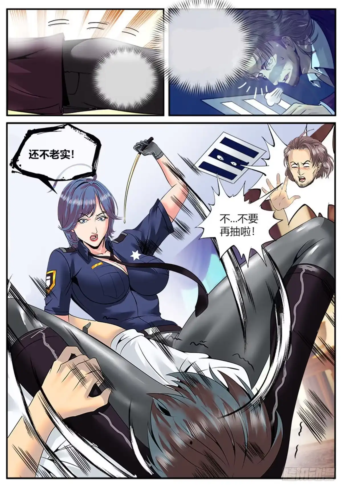 《超级兵王在都市》痛在我心 第12页