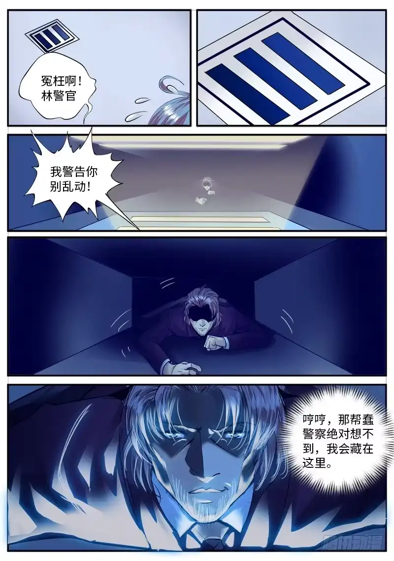《超级兵王在都市》痛在我心 第7页