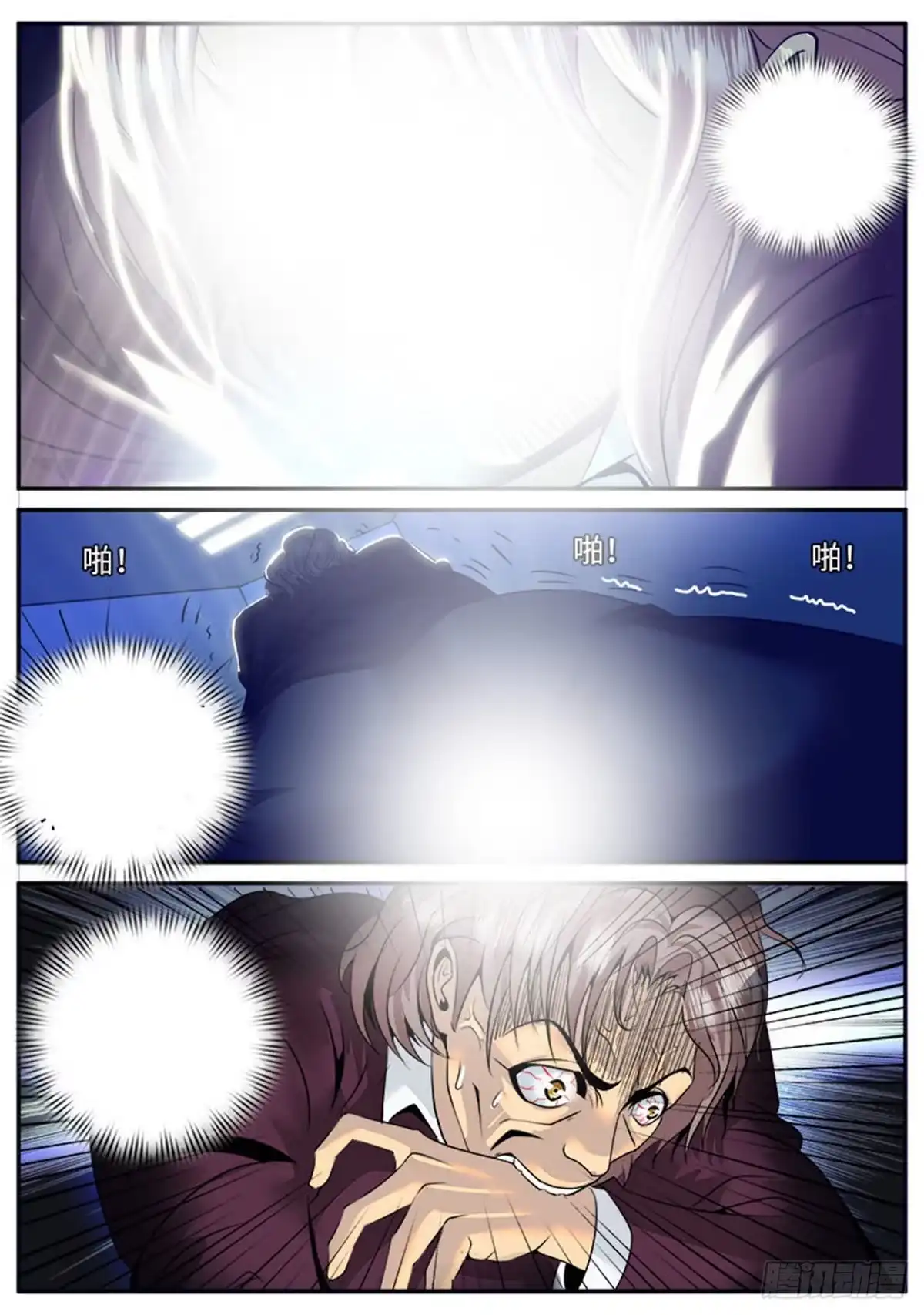 《超级兵王在都市》痛在我心 第14页