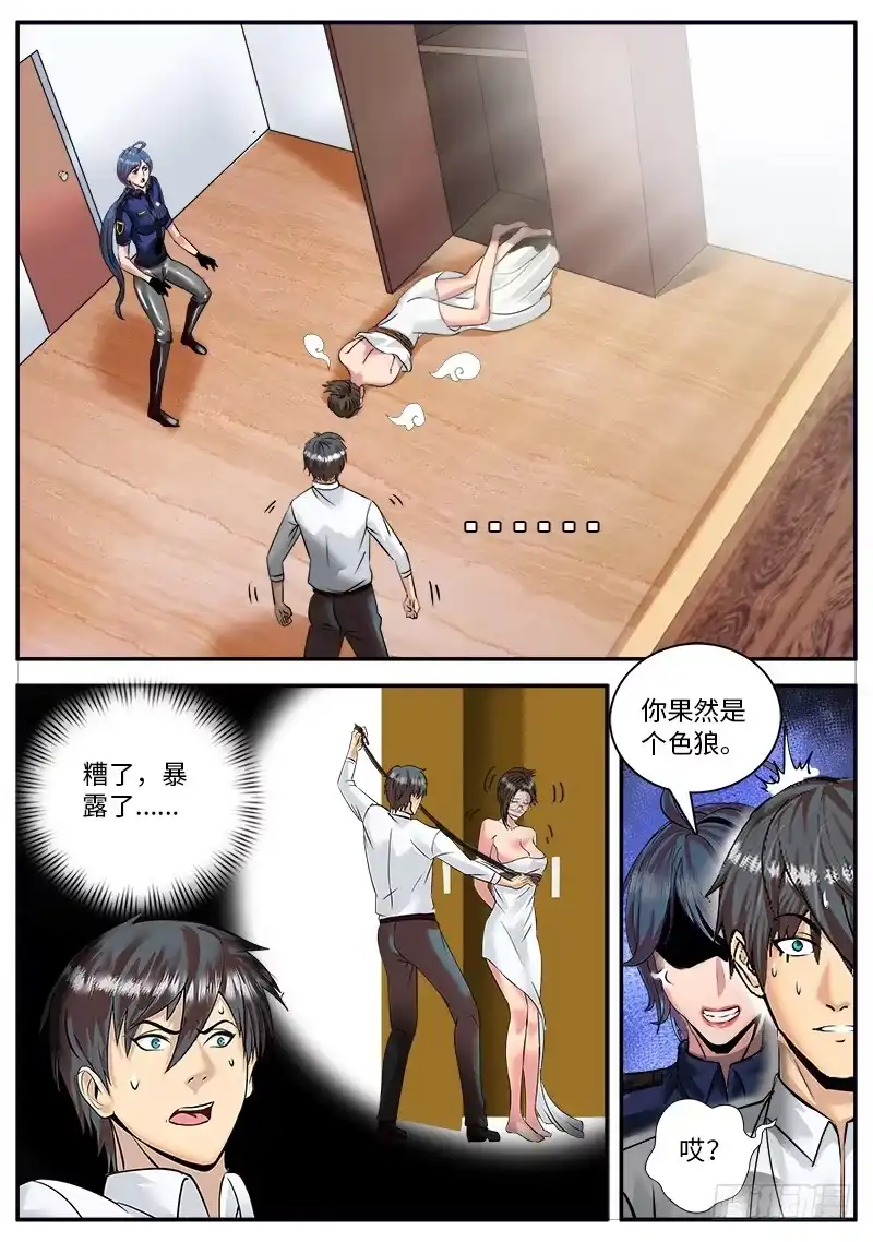 《超级兵王在都市》痛在我心 第2页