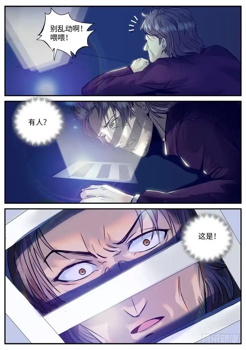 《超级兵王在都市》痛在我心 第8页