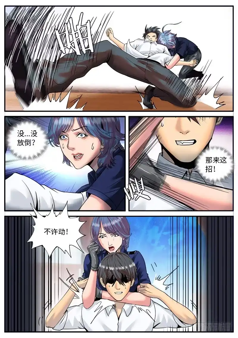 《超级兵王在都市》痛在我心 第5页