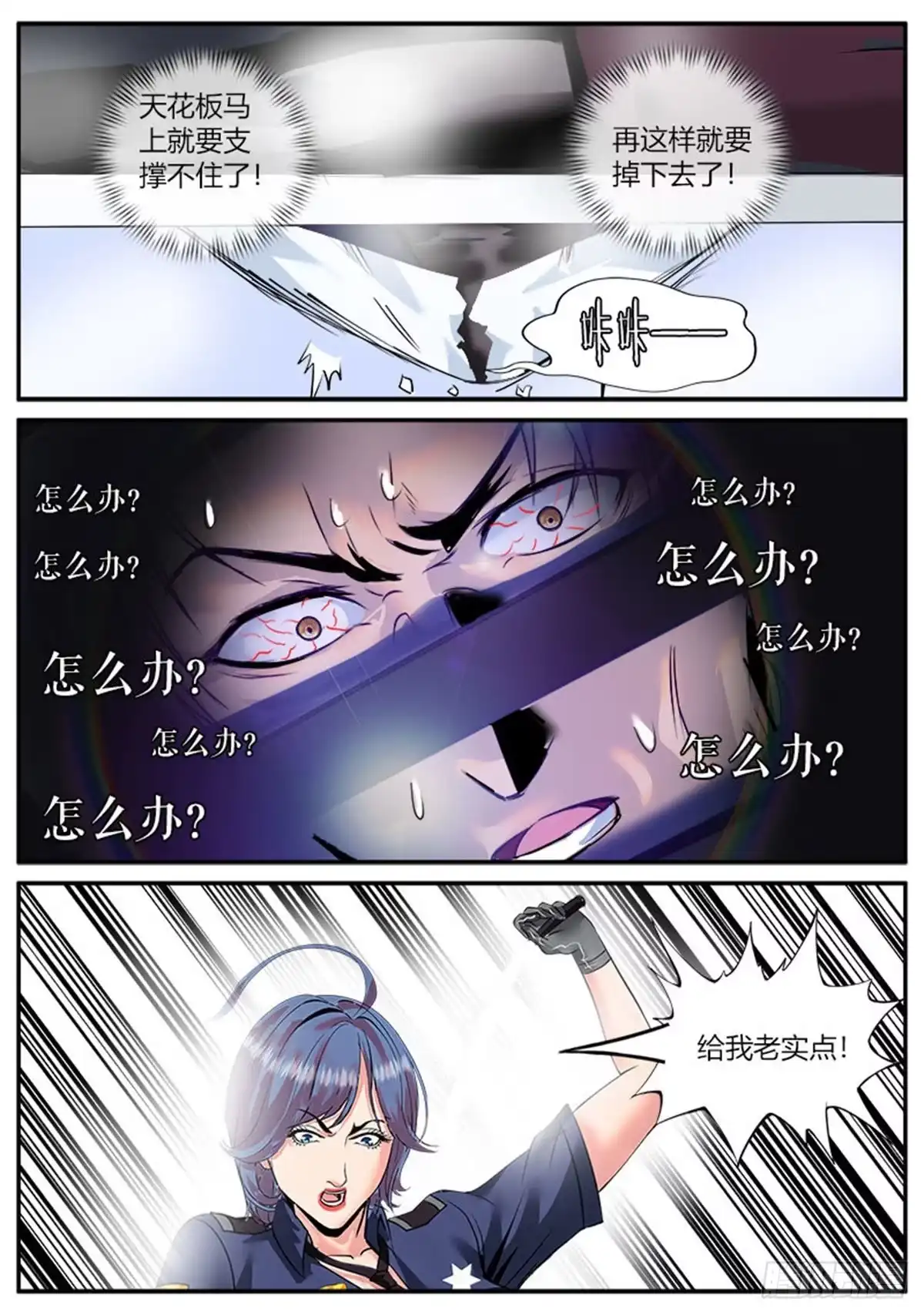 《超级兵王在都市》心情舒畅 第3页