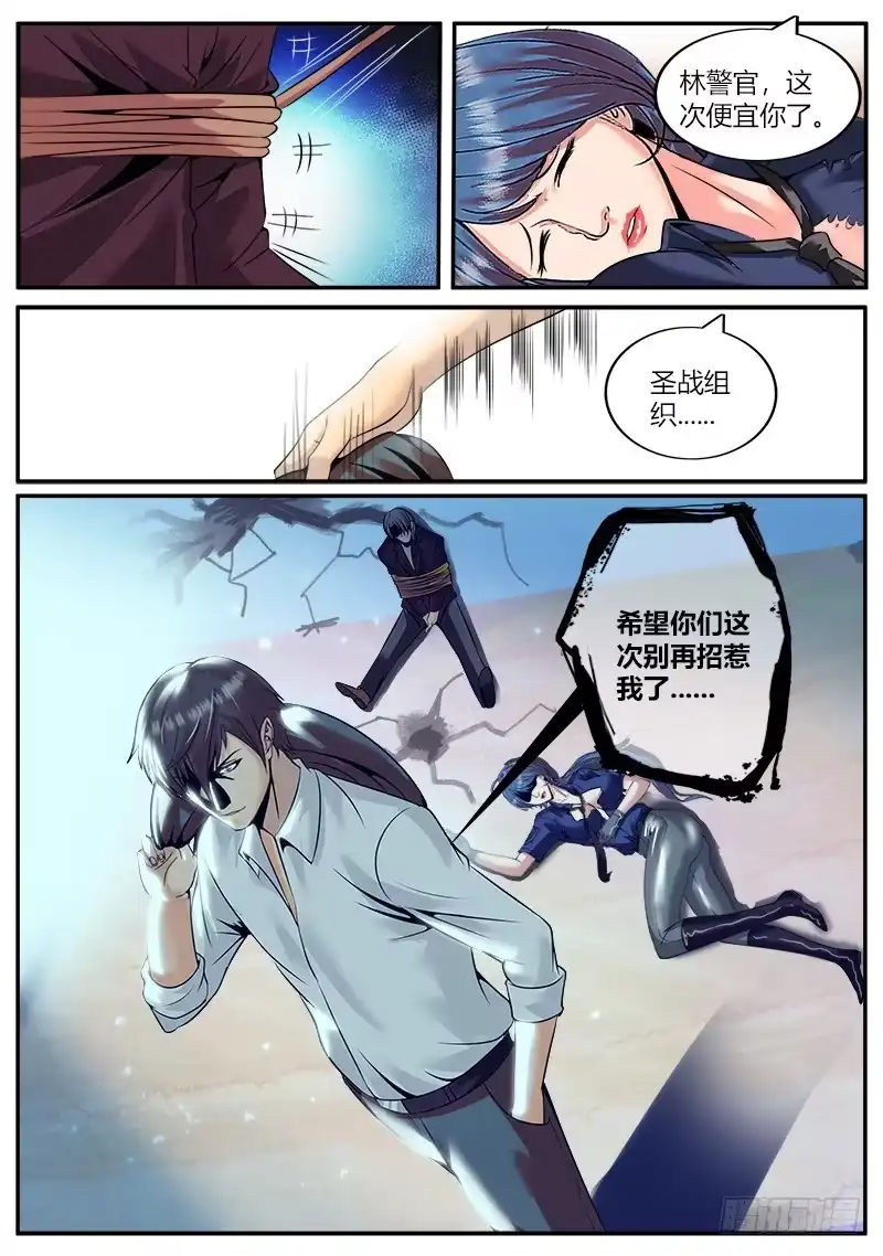 《超级兵王在都市》心情舒畅 第15页