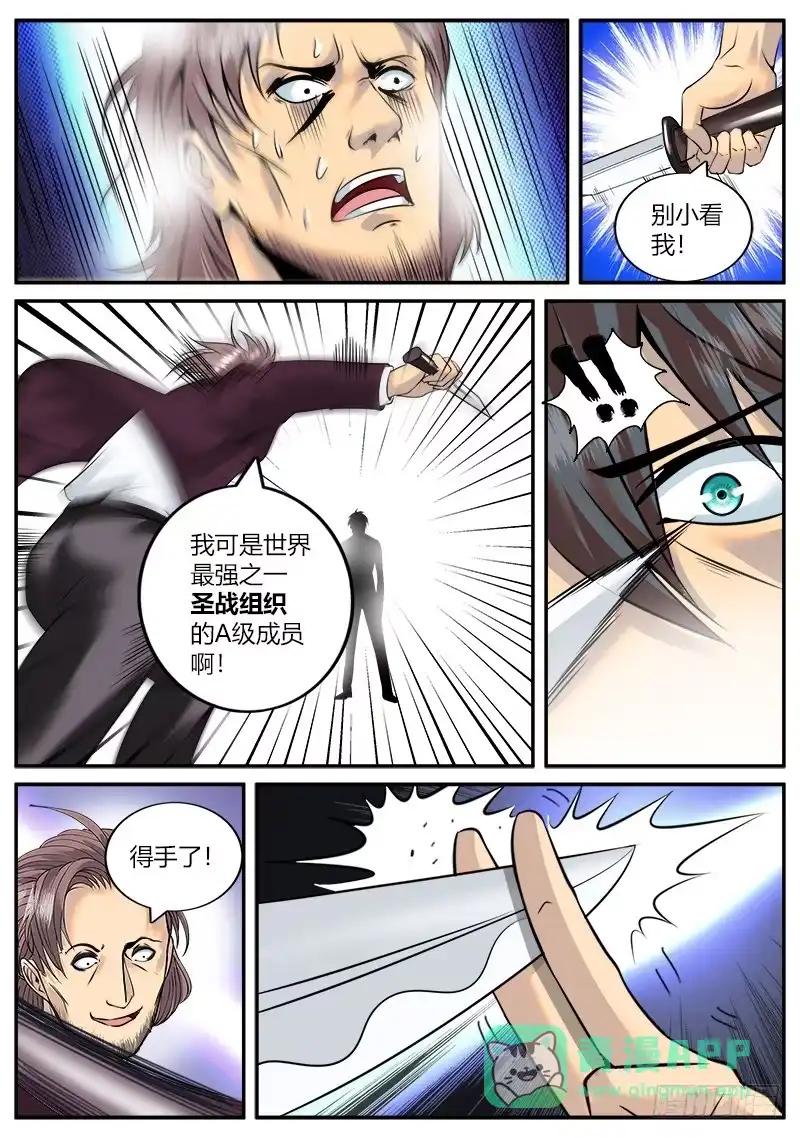 《超级兵王在都市》心情舒畅 第11页