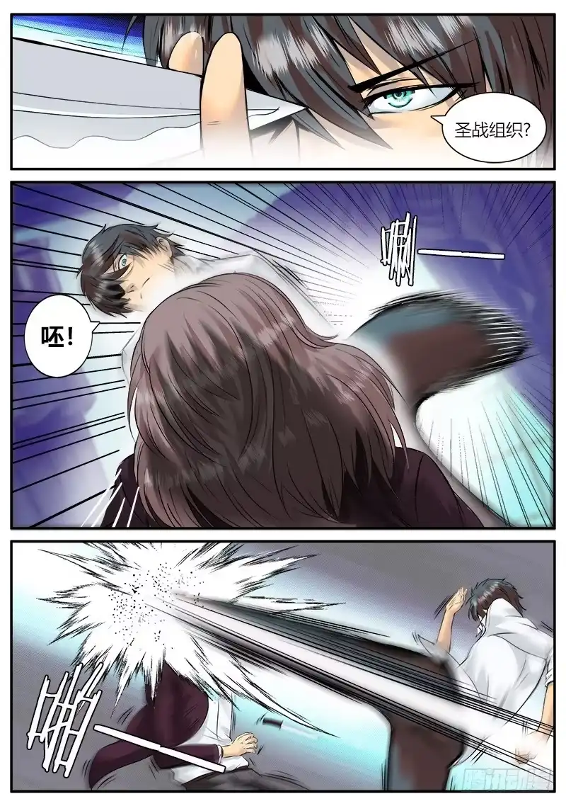 《超级兵王在都市》心情舒畅 第12页