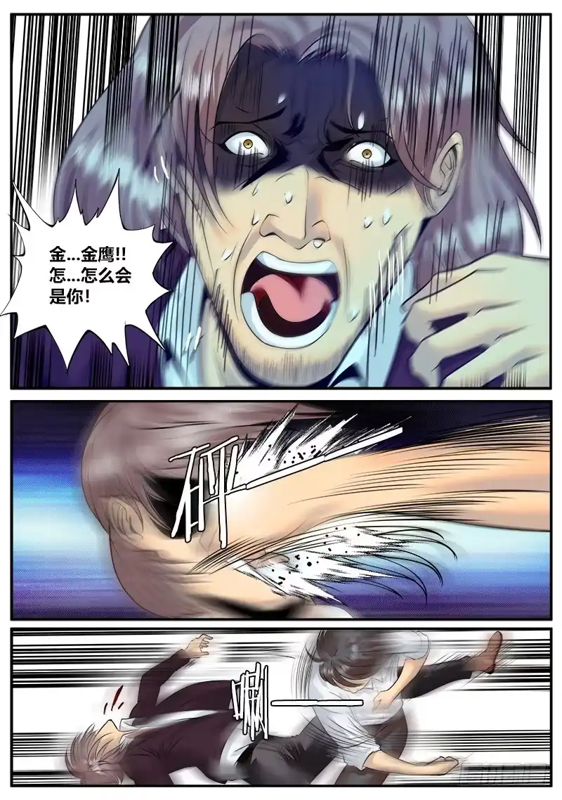 《超级兵王在都市》心情舒畅 第9页