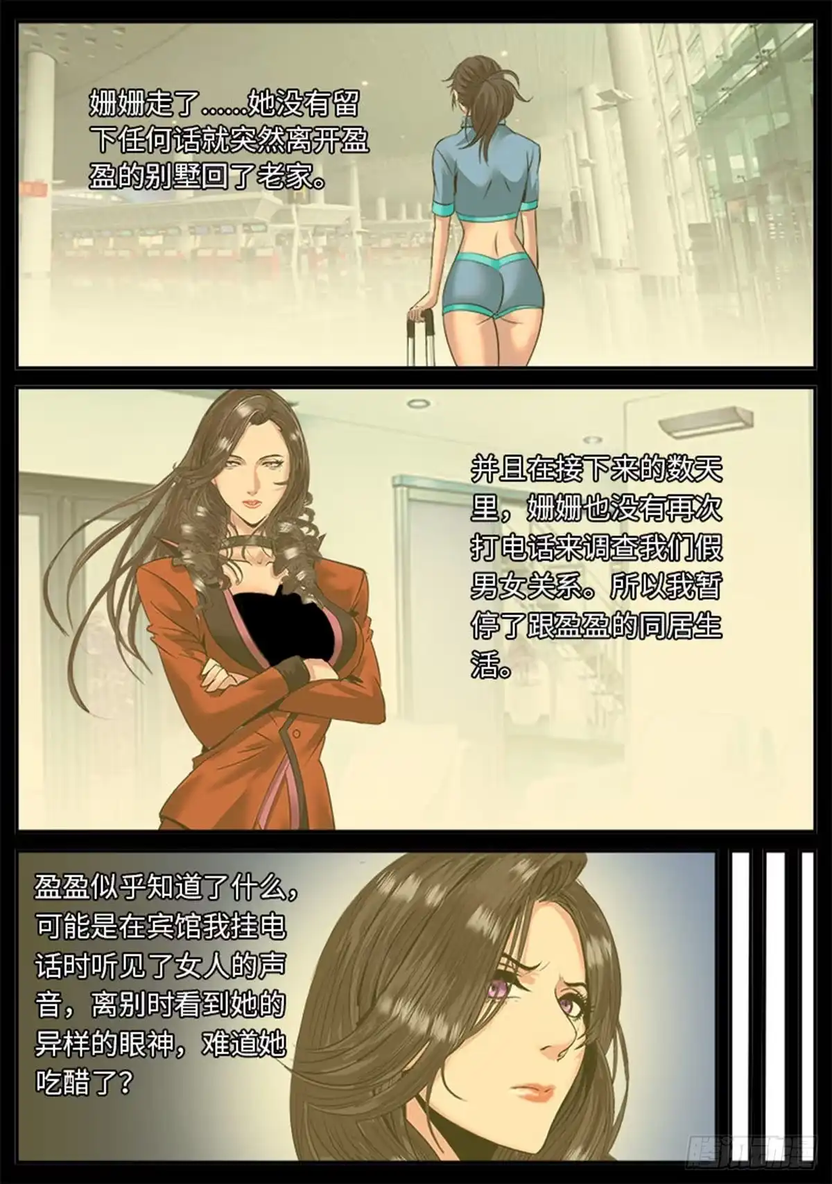《超级兵王在都市》仓库管理员 第10页