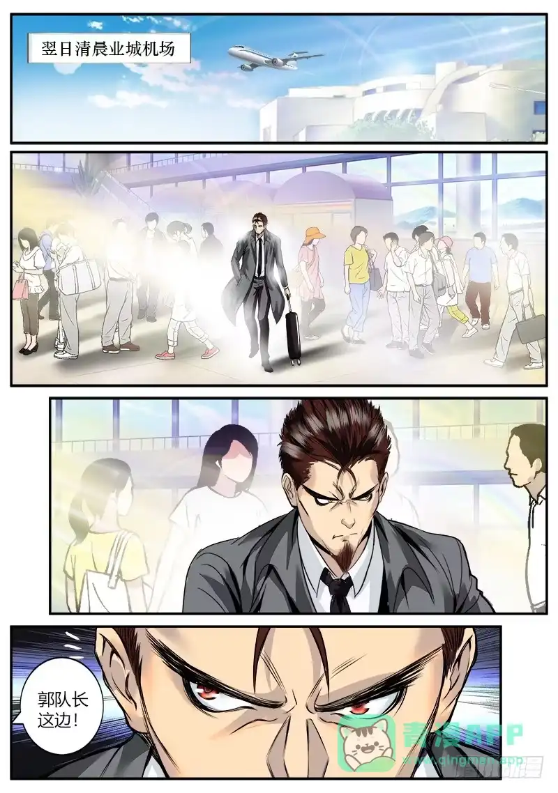 《超级兵王在都市》仓库管理员 第1页
