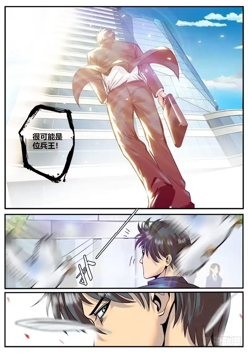 《超级兵王在都市》仓库管理员 第9页