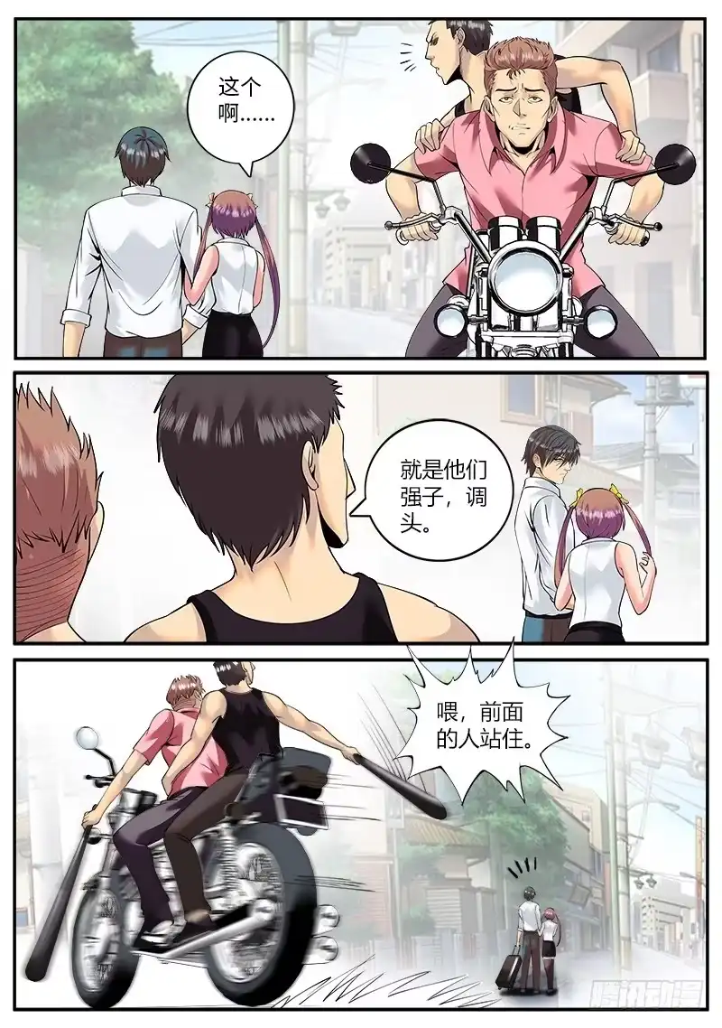 《超级兵王在都市》大亚湾仓库 第10页
