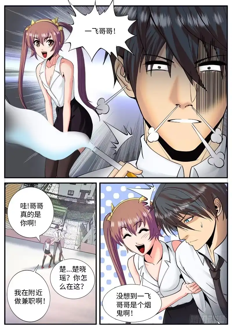 《超级兵王在都市》大亚湾仓库 第8页