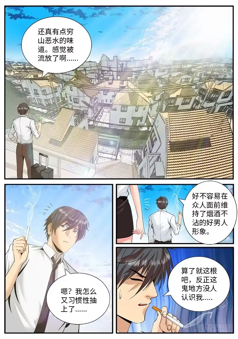 《超级兵王在都市》大亚湾仓库 第7页