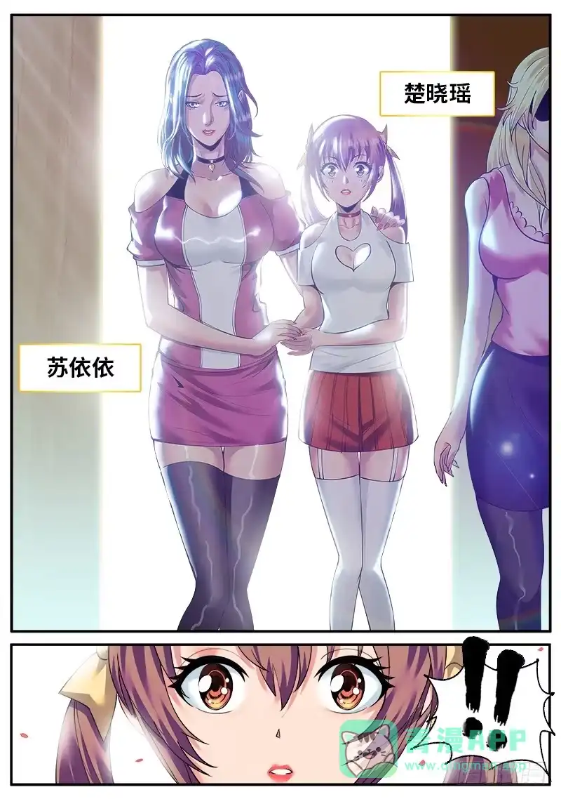 《超级兵王在都市》偶入龙潭虎穴 第11页