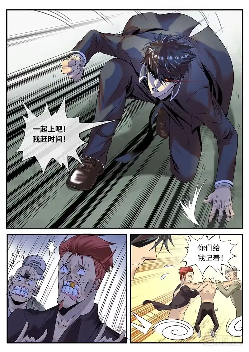 《超级兵王在都市》任务开始 第3页