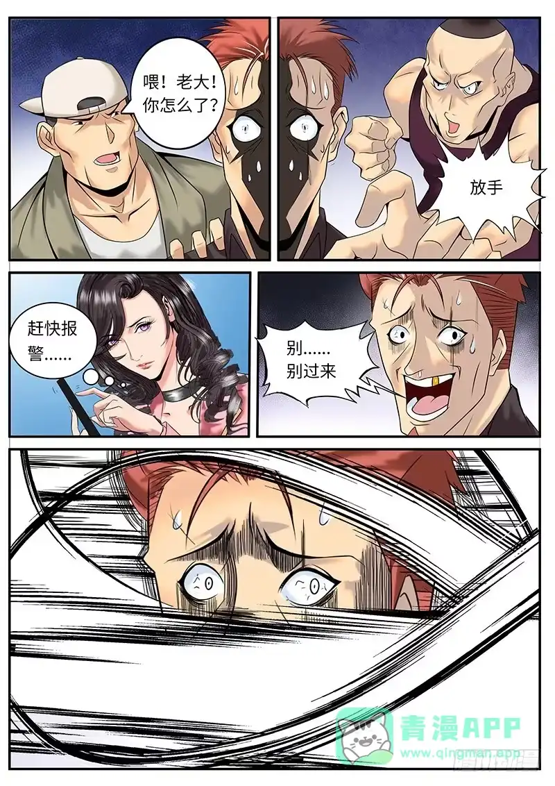 《超级兵王在都市》任务开始 第1页