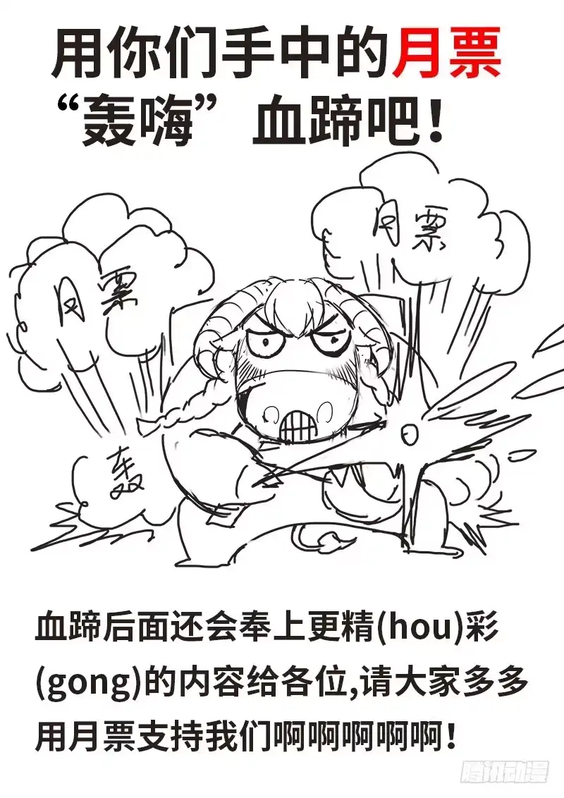 《超级兵王在都市》任务开始 第8页