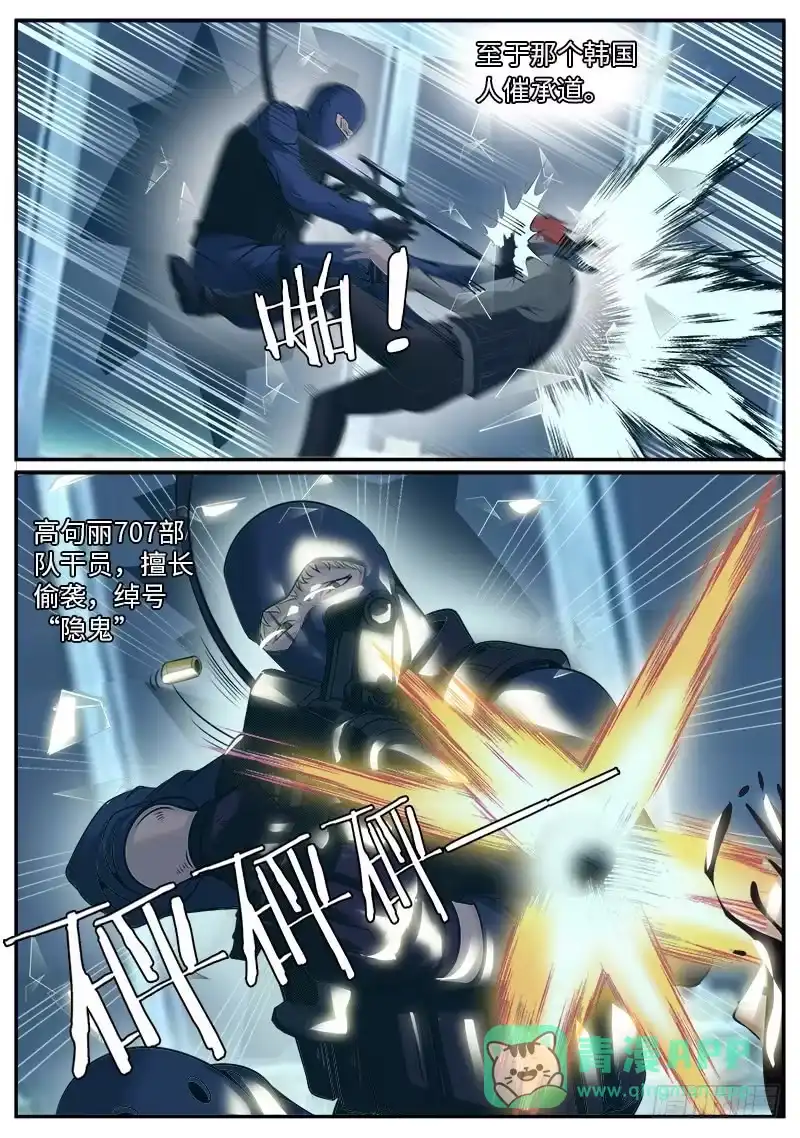 《超级兵王在都市》特工队，行动！ 第11页