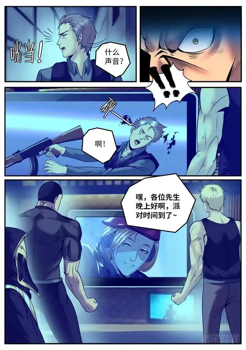 《超级兵王在都市》特工队，行动！ 第7页