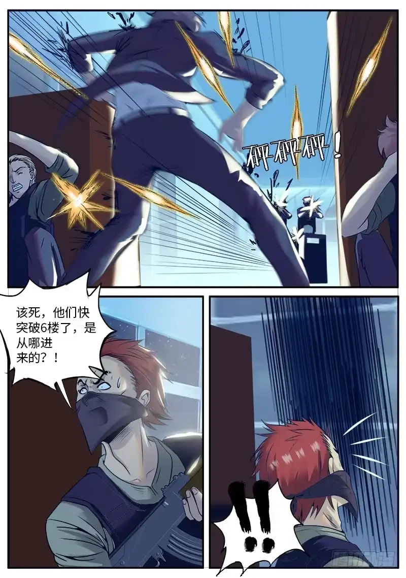 《超级兵王在都市》特工队，行动！ 第10页