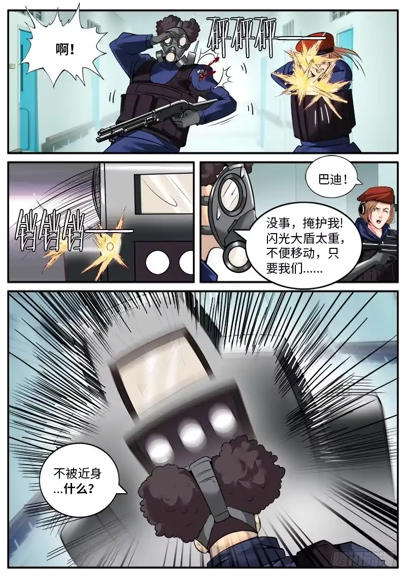 《超级兵王在都市》机械骨骼 第13页