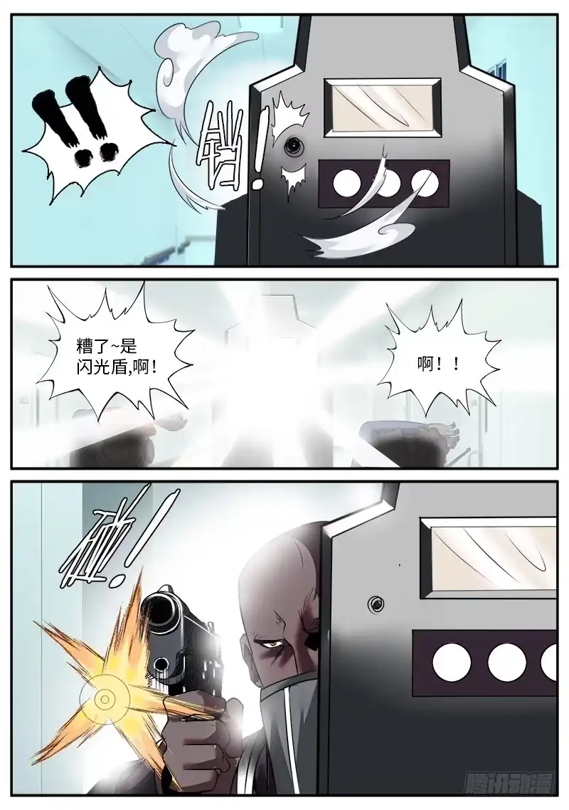 《超级兵王在都市》机械骨骼 第12页