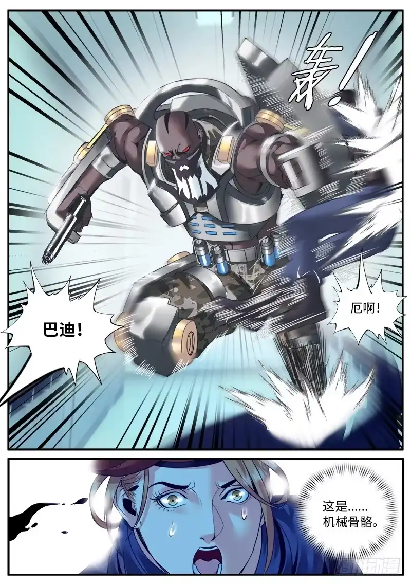 《超级兵王在都市》机械骨骼 第14页