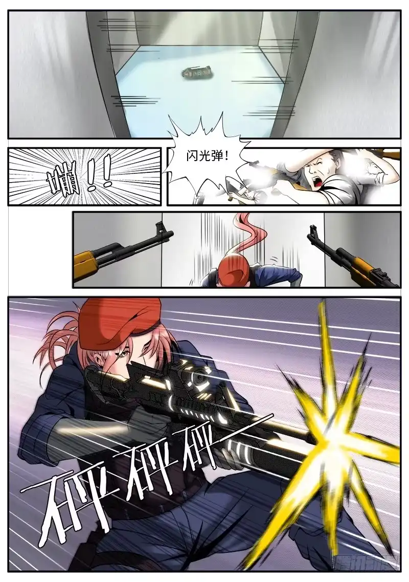 《超级兵王在都市》机械骨骼 第9页