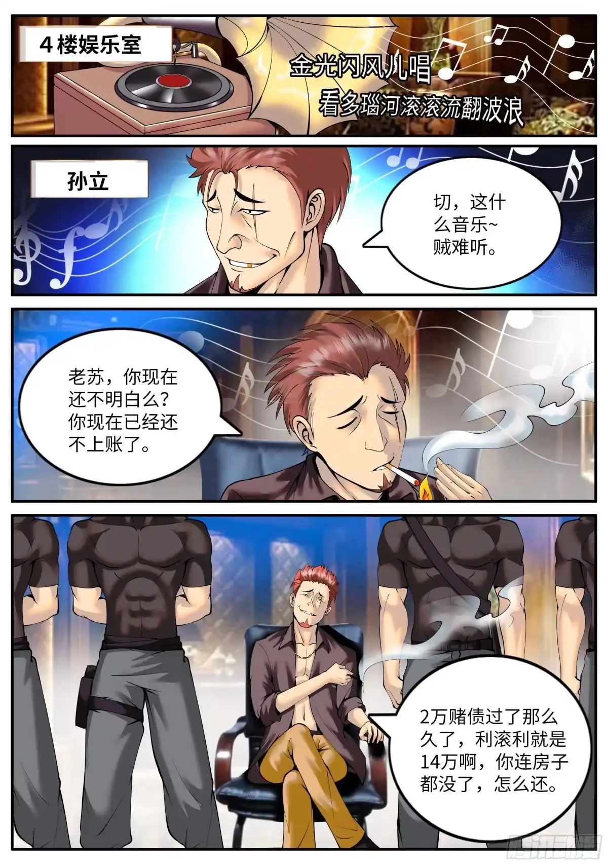 《超级兵王在都市》机械骨骼 第2页