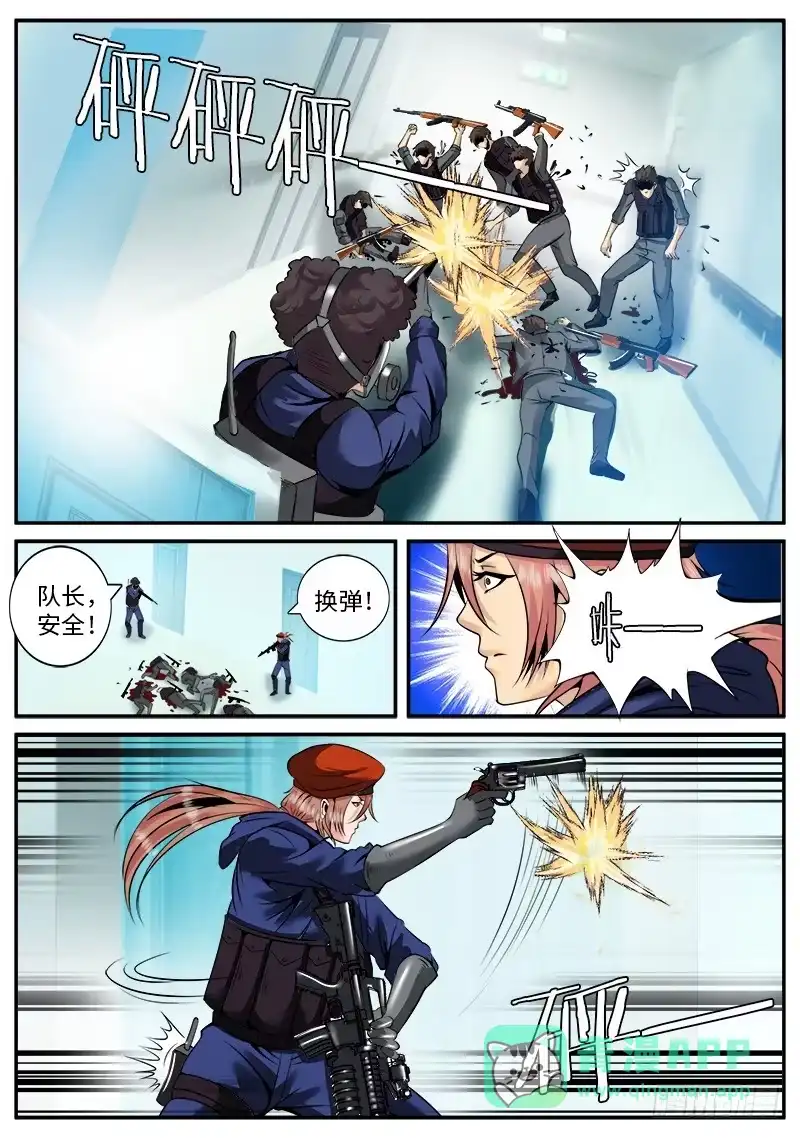《超级兵王在都市》机械骨骼 第11页