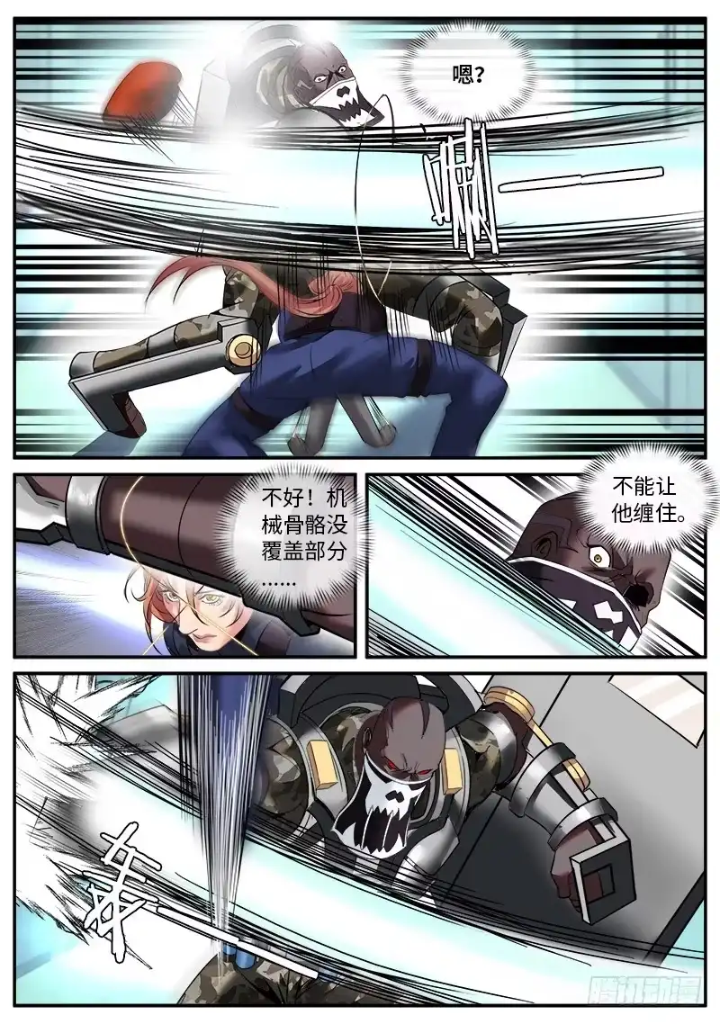 《超级兵王在都市》迷途的羔羊 第7页