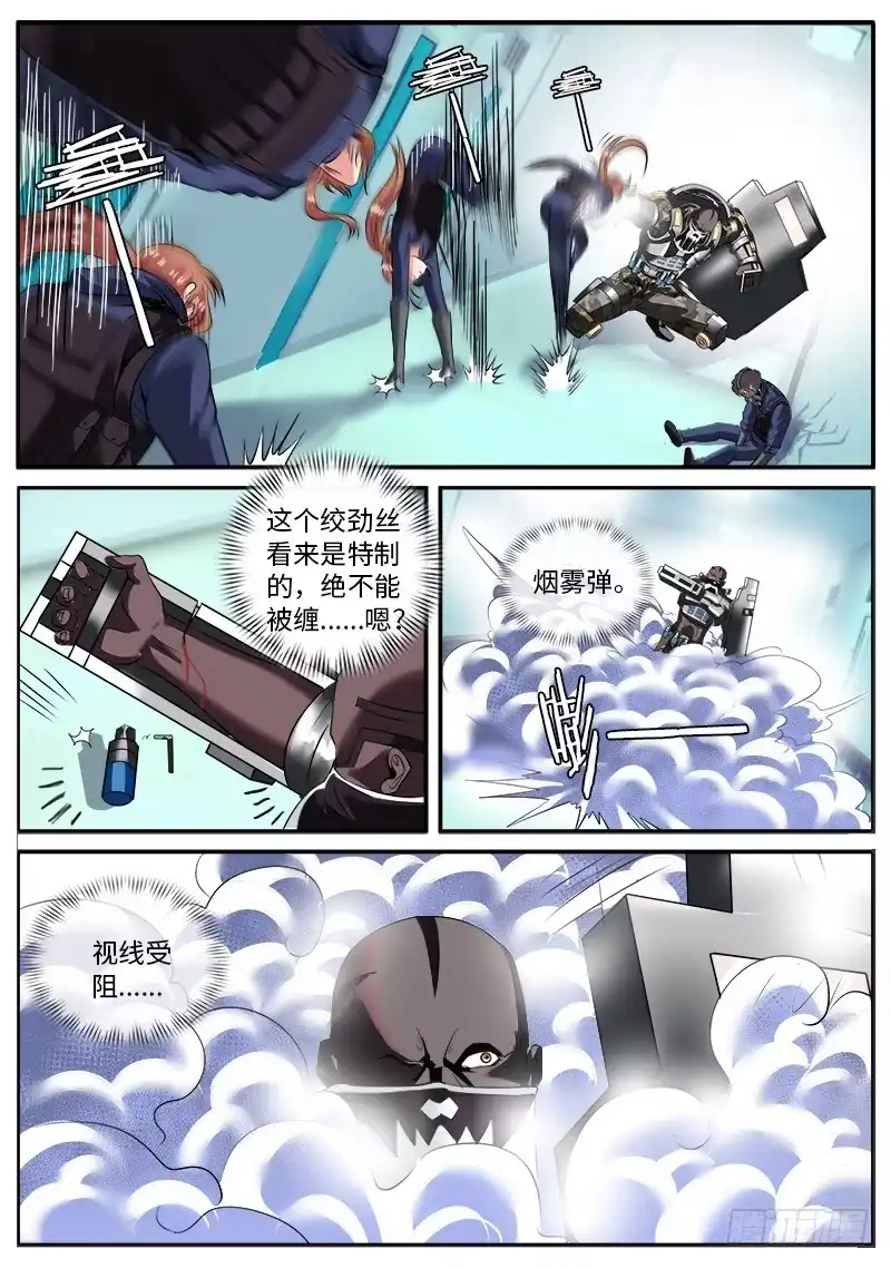 《超级兵王在都市》迷途的羔羊 第8页