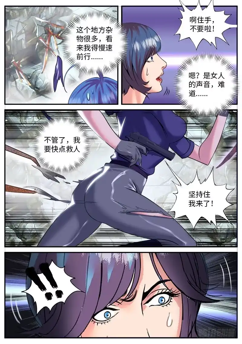《超级兵王在都市》迷途的羔羊 第14页
