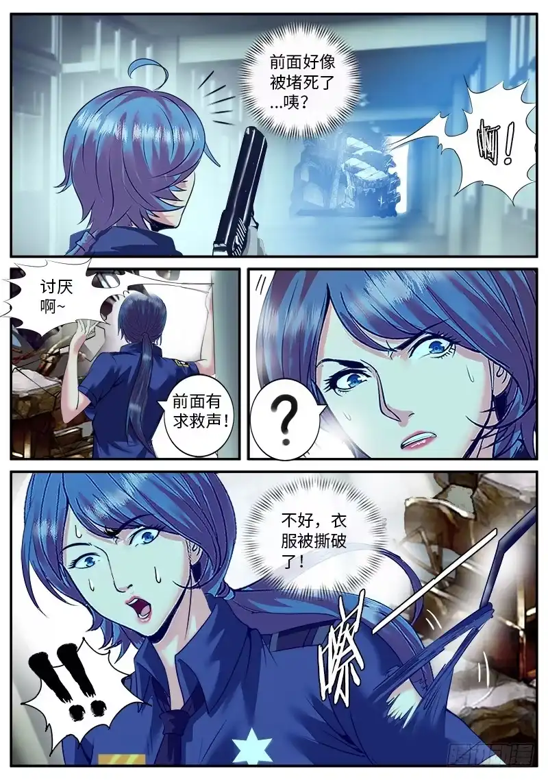 《超级兵王在都市》迷途的羔羊 第13页