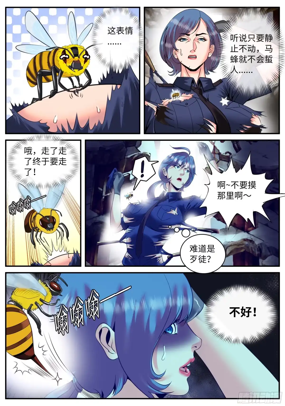 《超级兵王在都市》放开突围！ 第2页