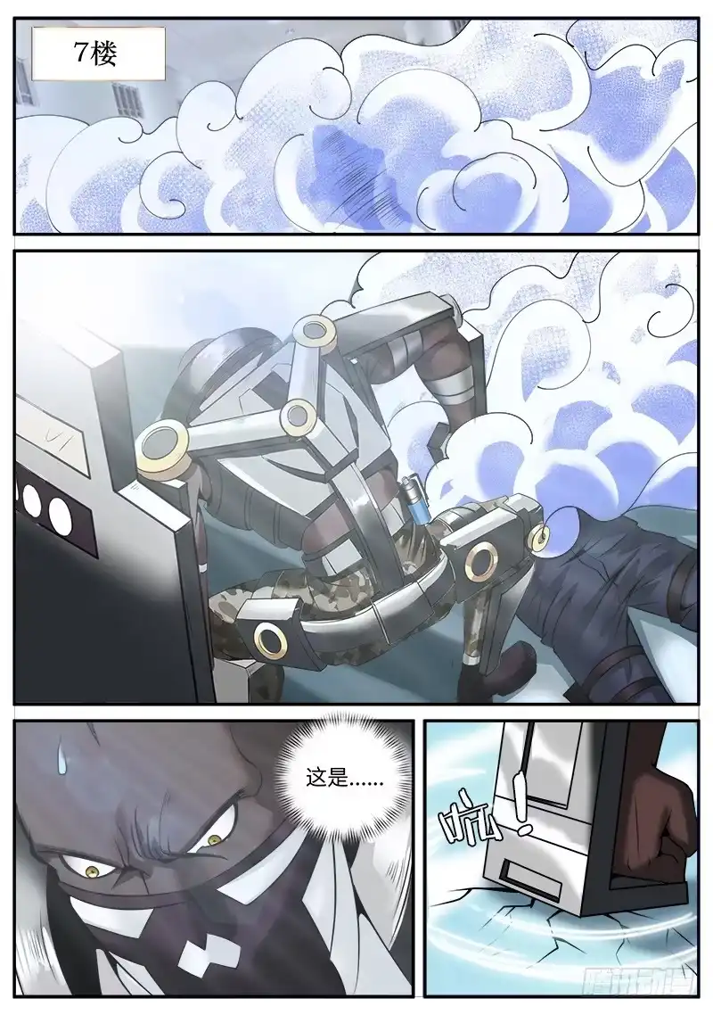 《超级兵王在都市》放开突围！ 第4页