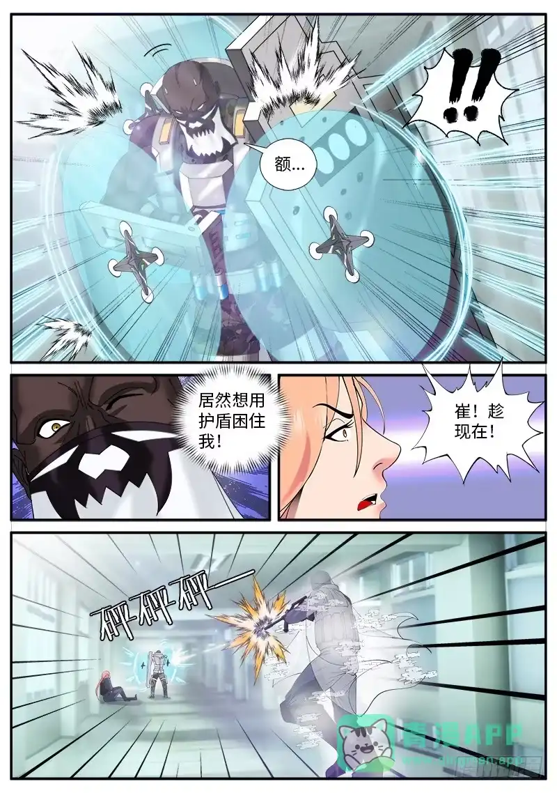 《超级兵王在都市》放开突围！ 第6页