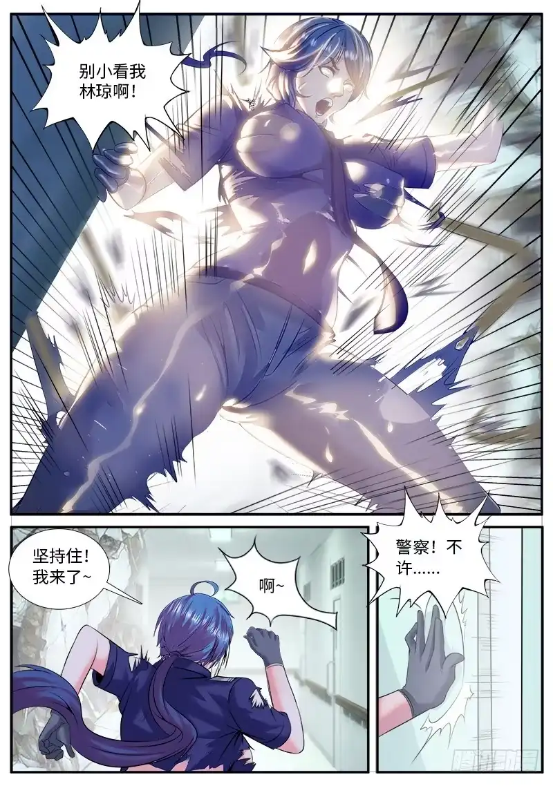 《超级兵王在都市》放开突围！ 第13页