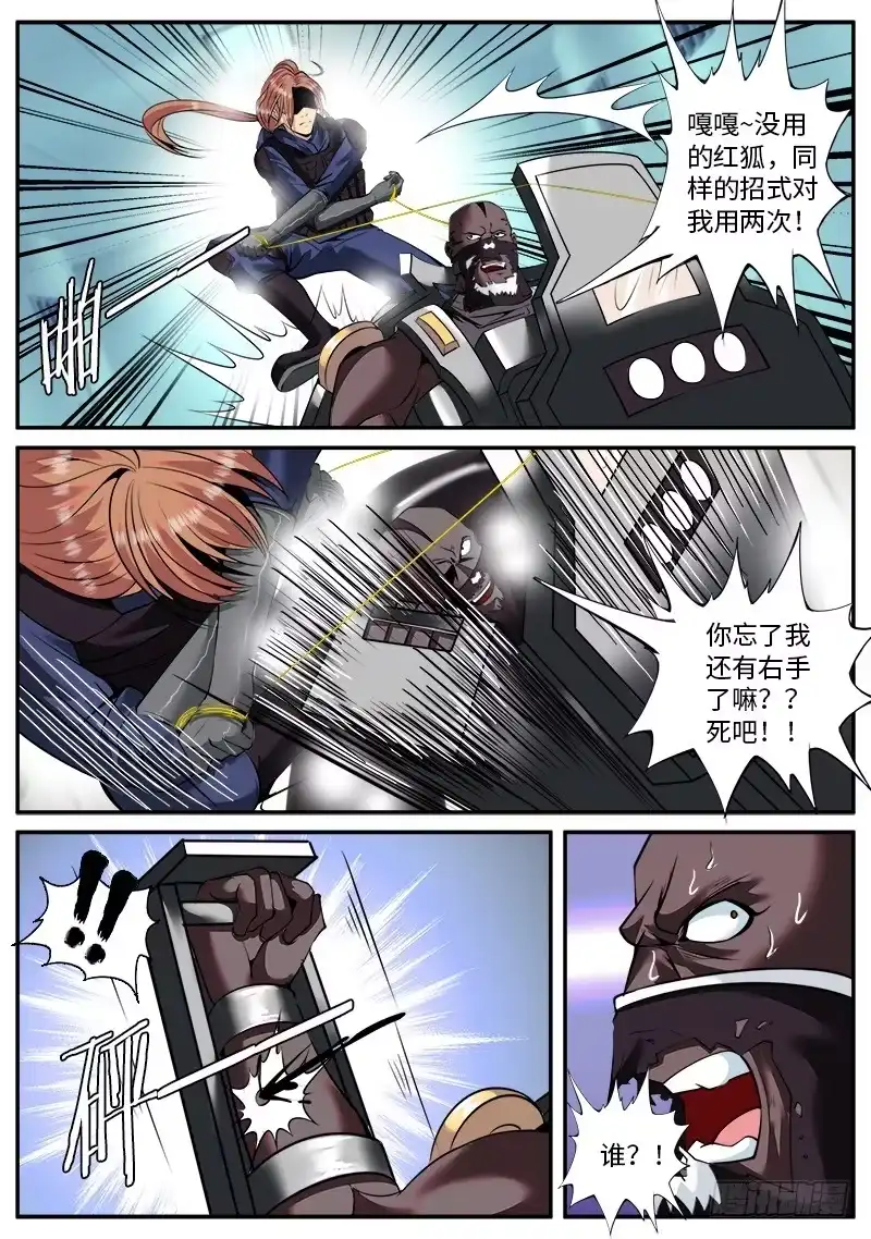 《超级兵王在都市》放开突围！ 第10页