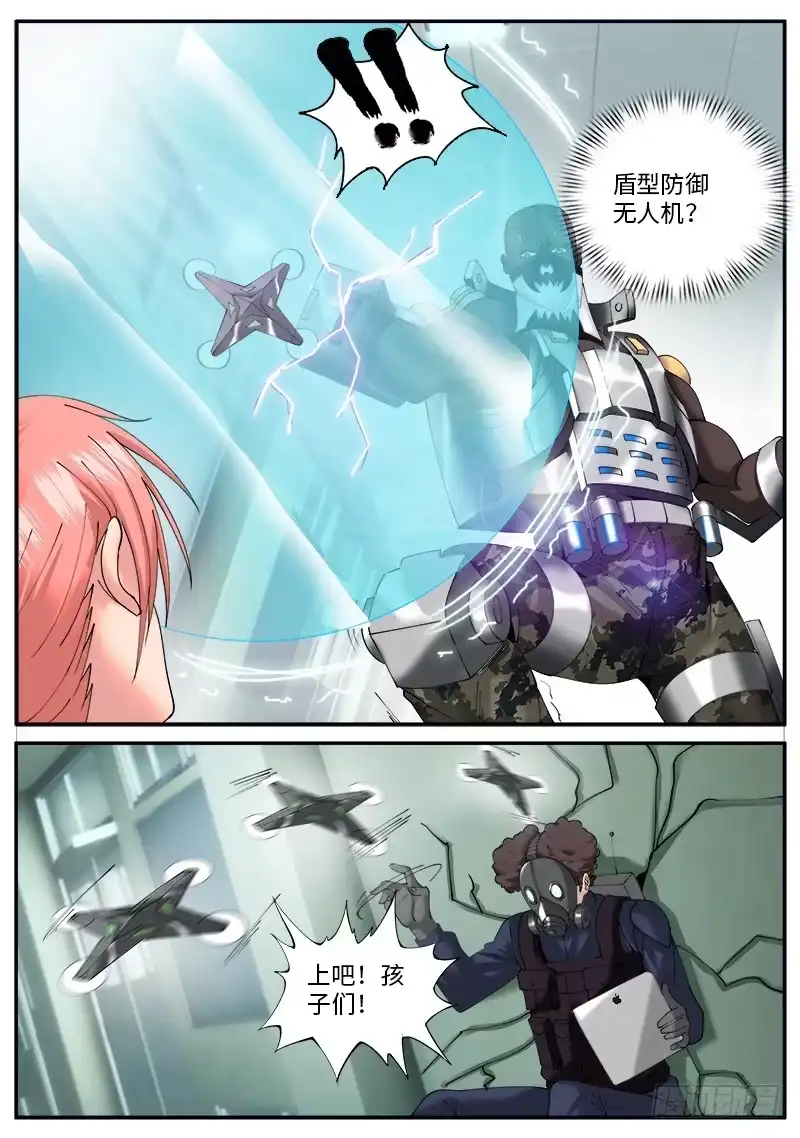《超级兵王在都市》放开突围！ 第5页