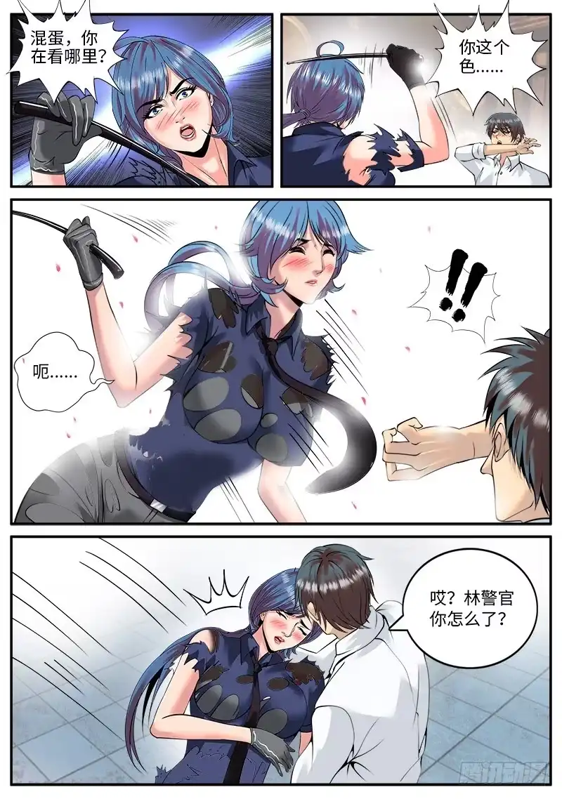 《超级兵王在都市》郭队长VS机械战甲 第14页
