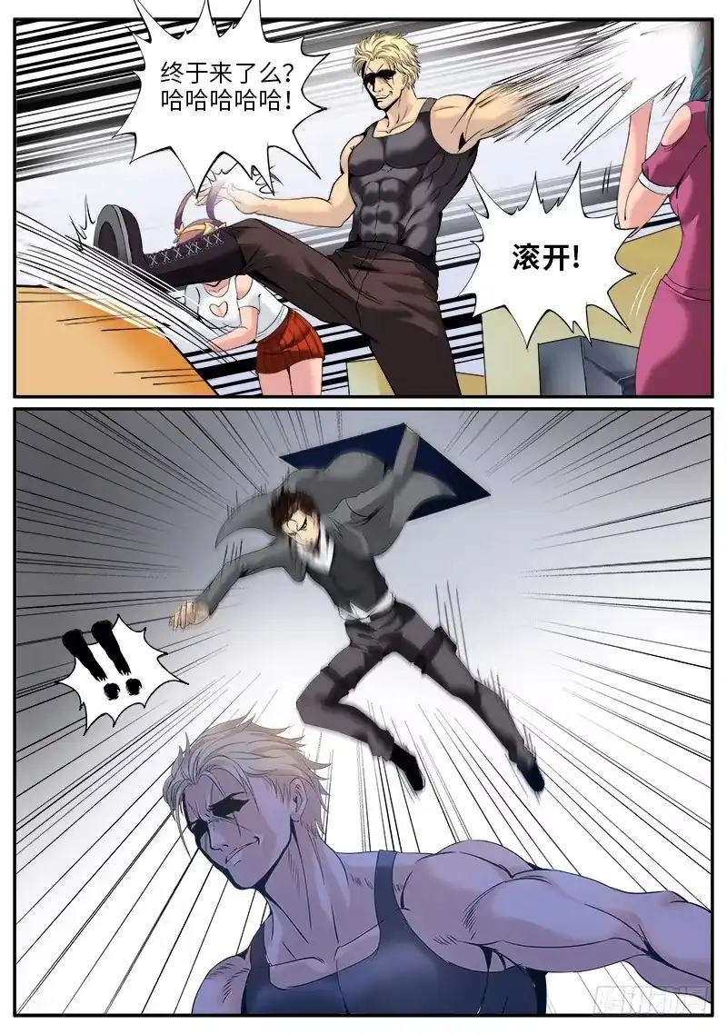 《超级兵王在都市》中毒了该怎么办!? 第13页