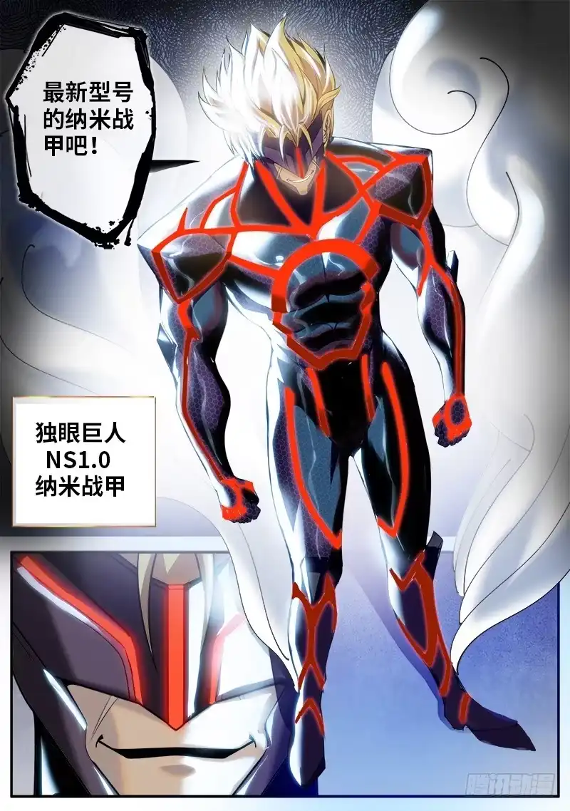 《超级兵王在都市》恐怖的北俄兵王 第9页