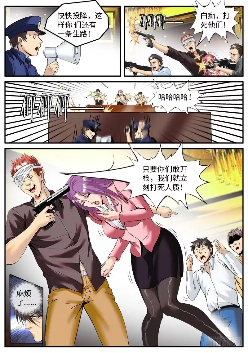 《超级兵王在都市》恐怖的北俄兵王 第4页