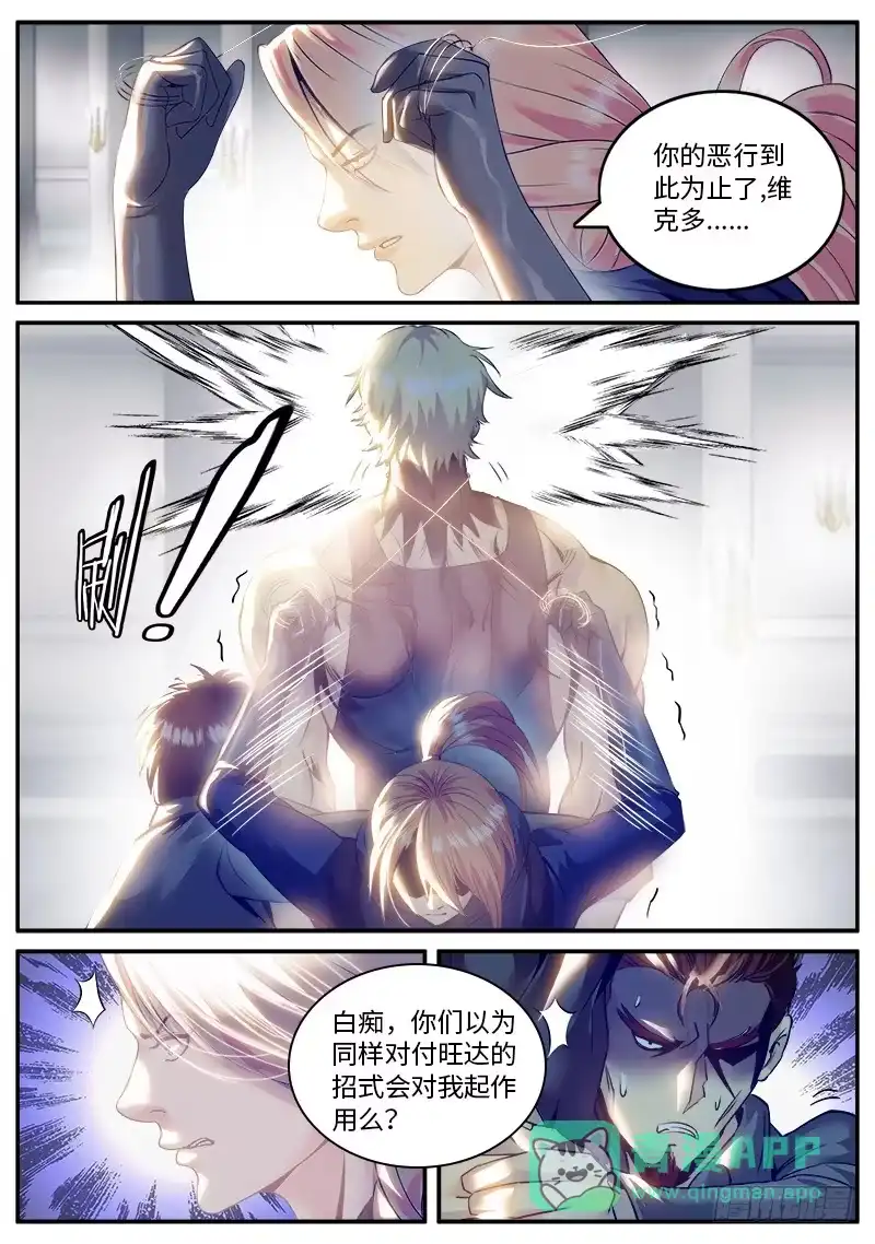 《超级兵王在都市》恐怖的北俄兵王 第6页