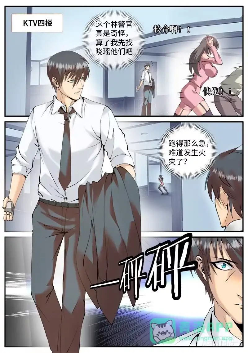《超级兵王在都市》恐怖的北俄兵王 第1页