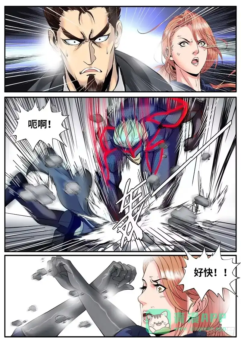 《超级兵王在都市》恐怖的北俄兵王 第11页