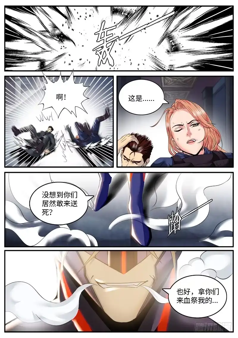 《超级兵王在都市》恐怖的北俄兵王 第8页