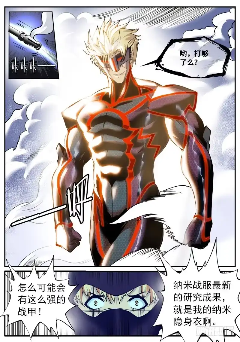 《超级兵王在都市》恐怖的北俄兵王 第14页